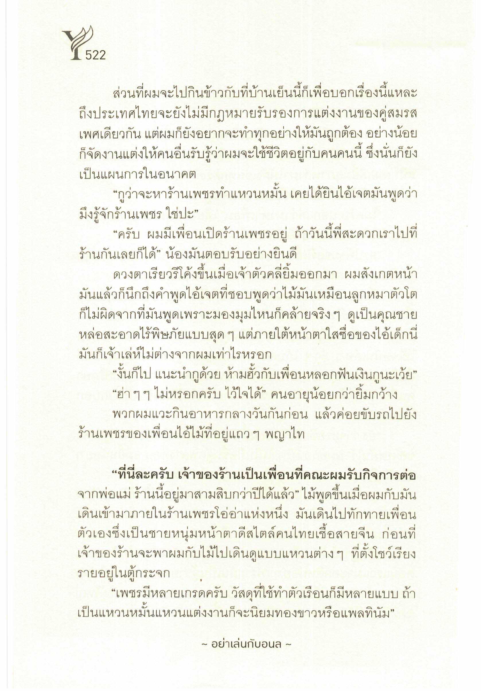 ตอนที่ 28 (7)
