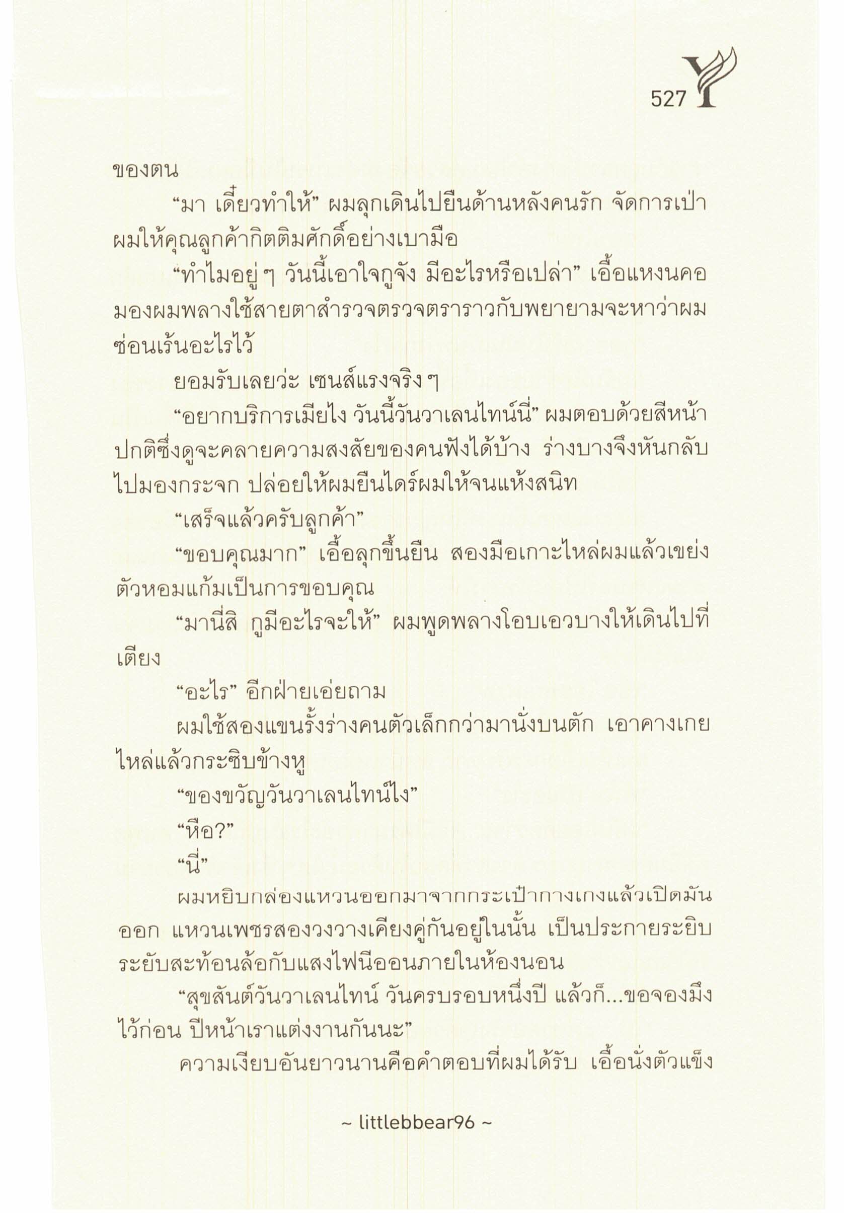 ตอนที่ 28 (12)