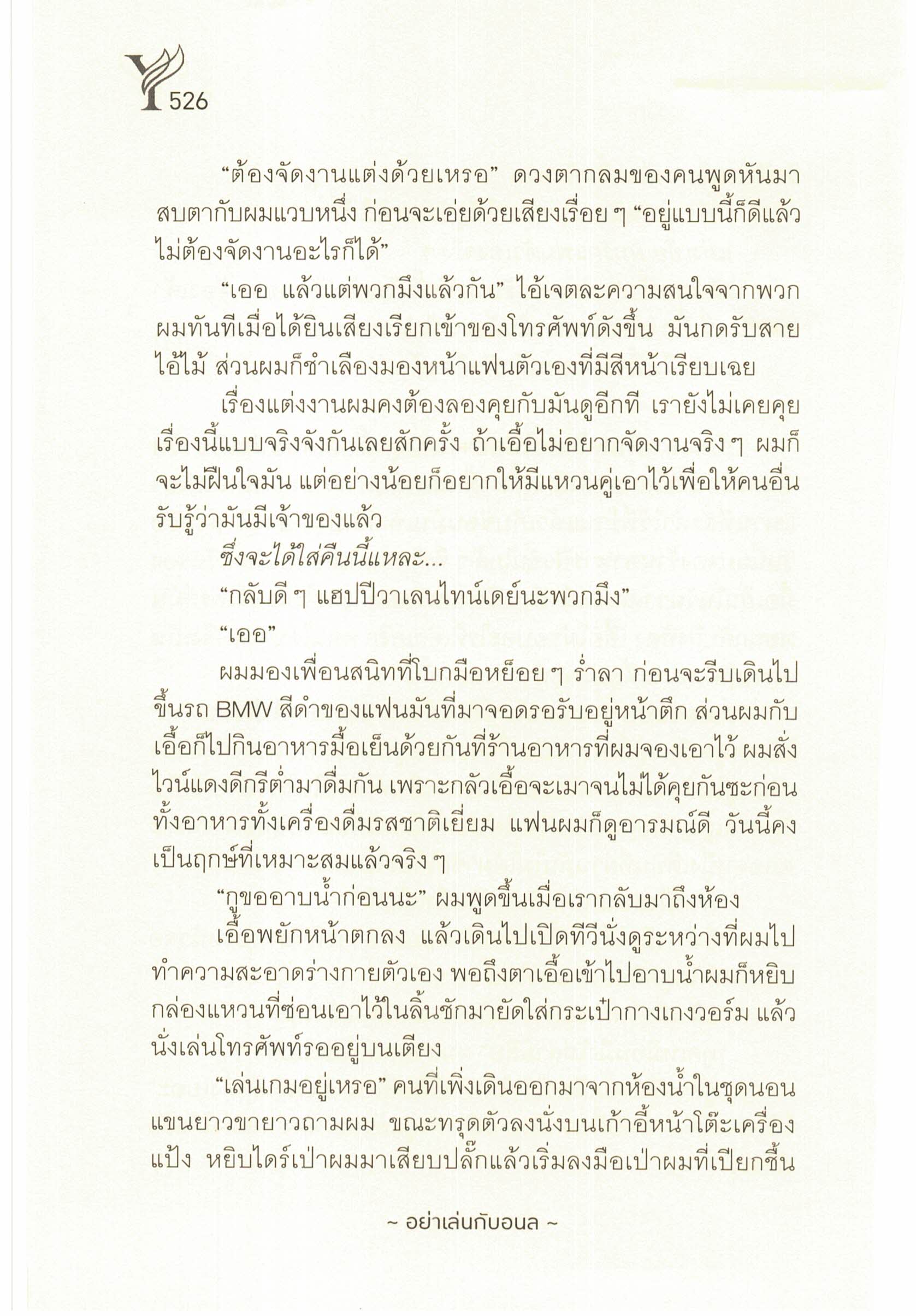 ตอนที่ 28 (11)
