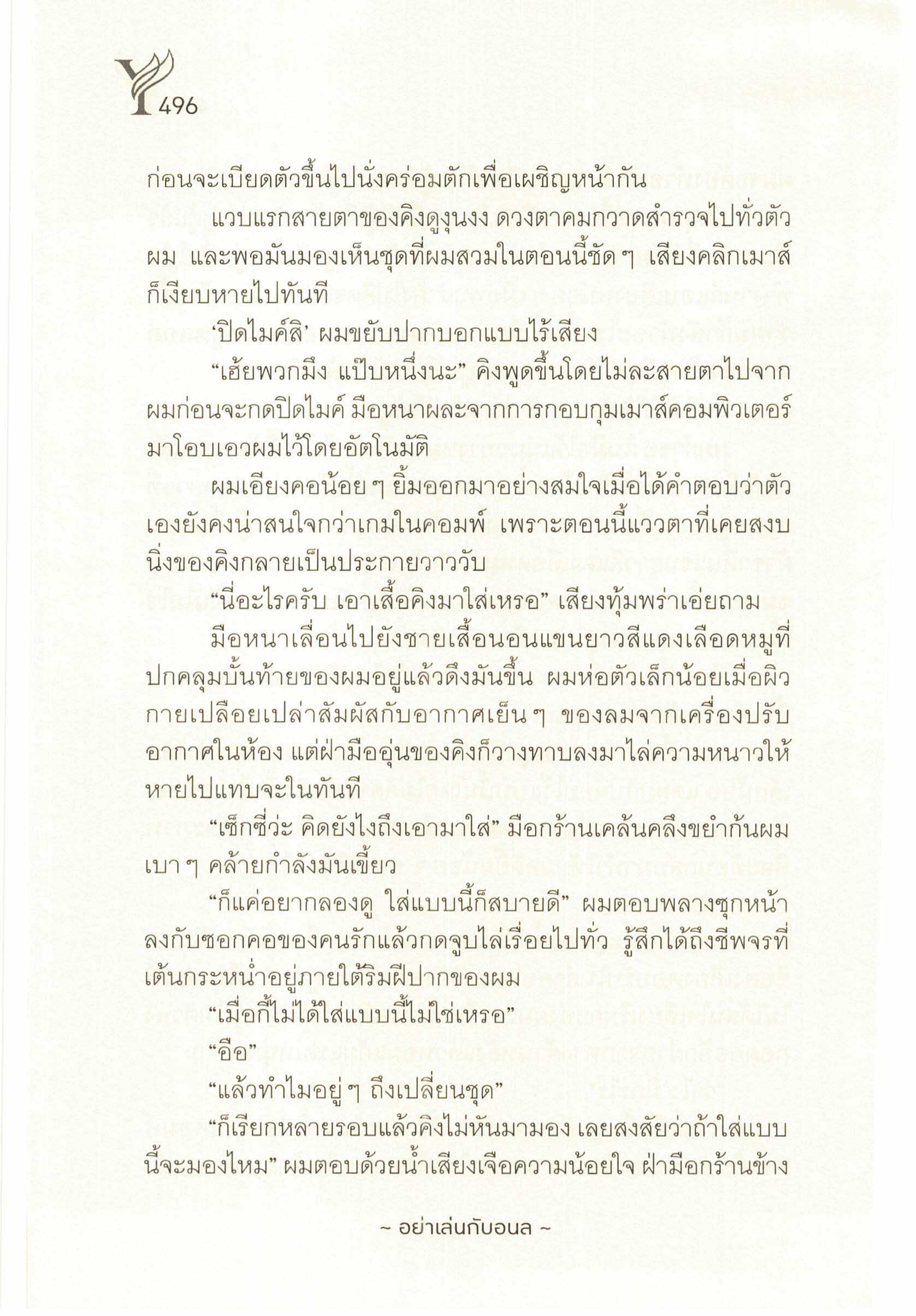 ตอนที่ 26 (6)