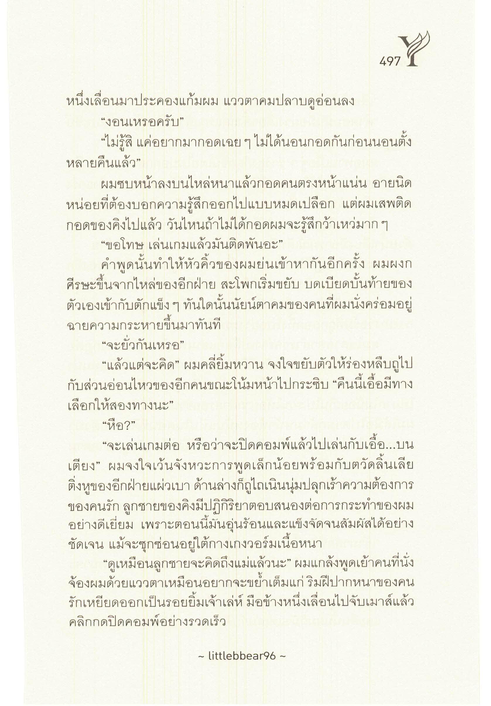 ตอนที่ 26 (7)