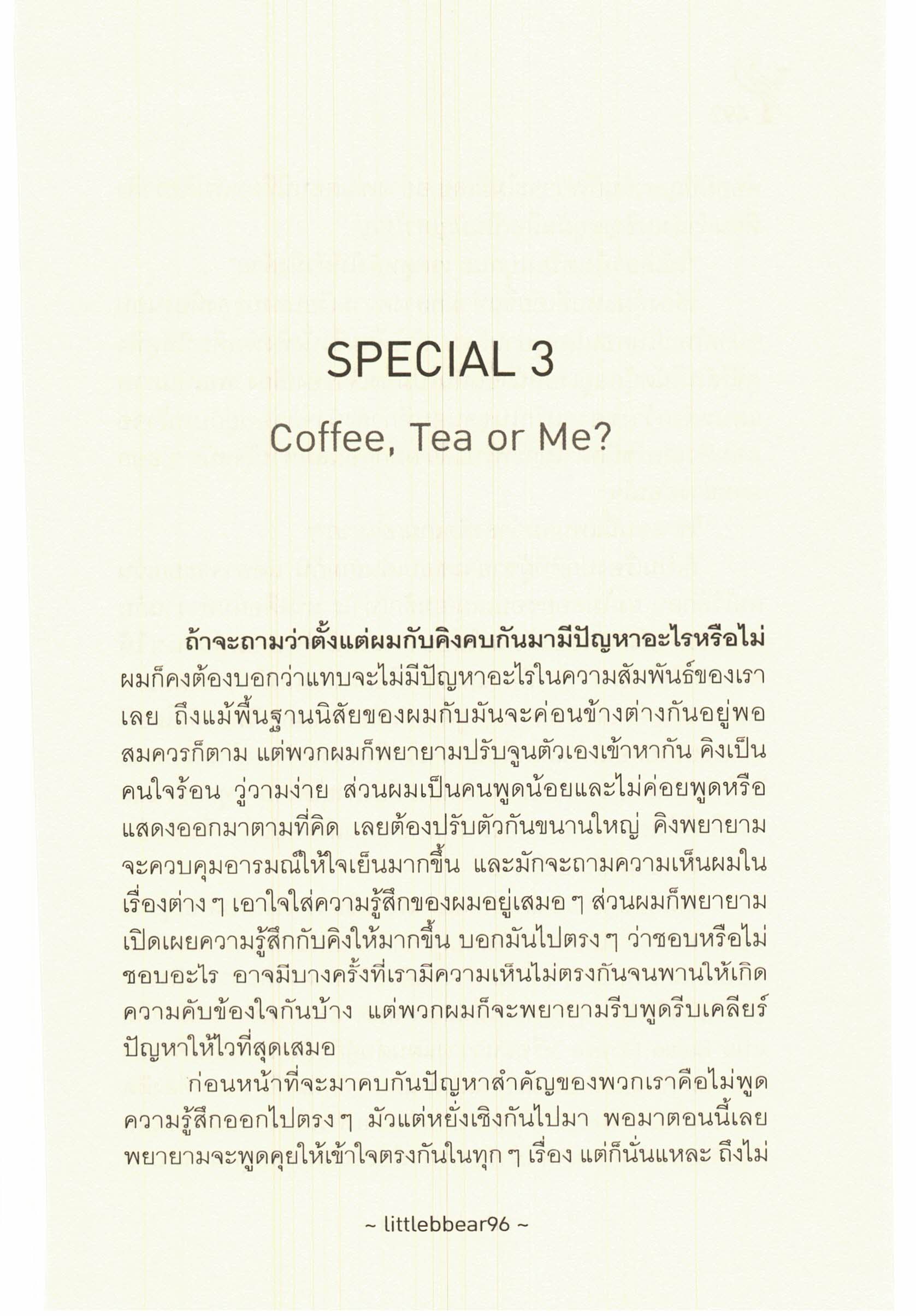 ตอนที่ 26 (1)
