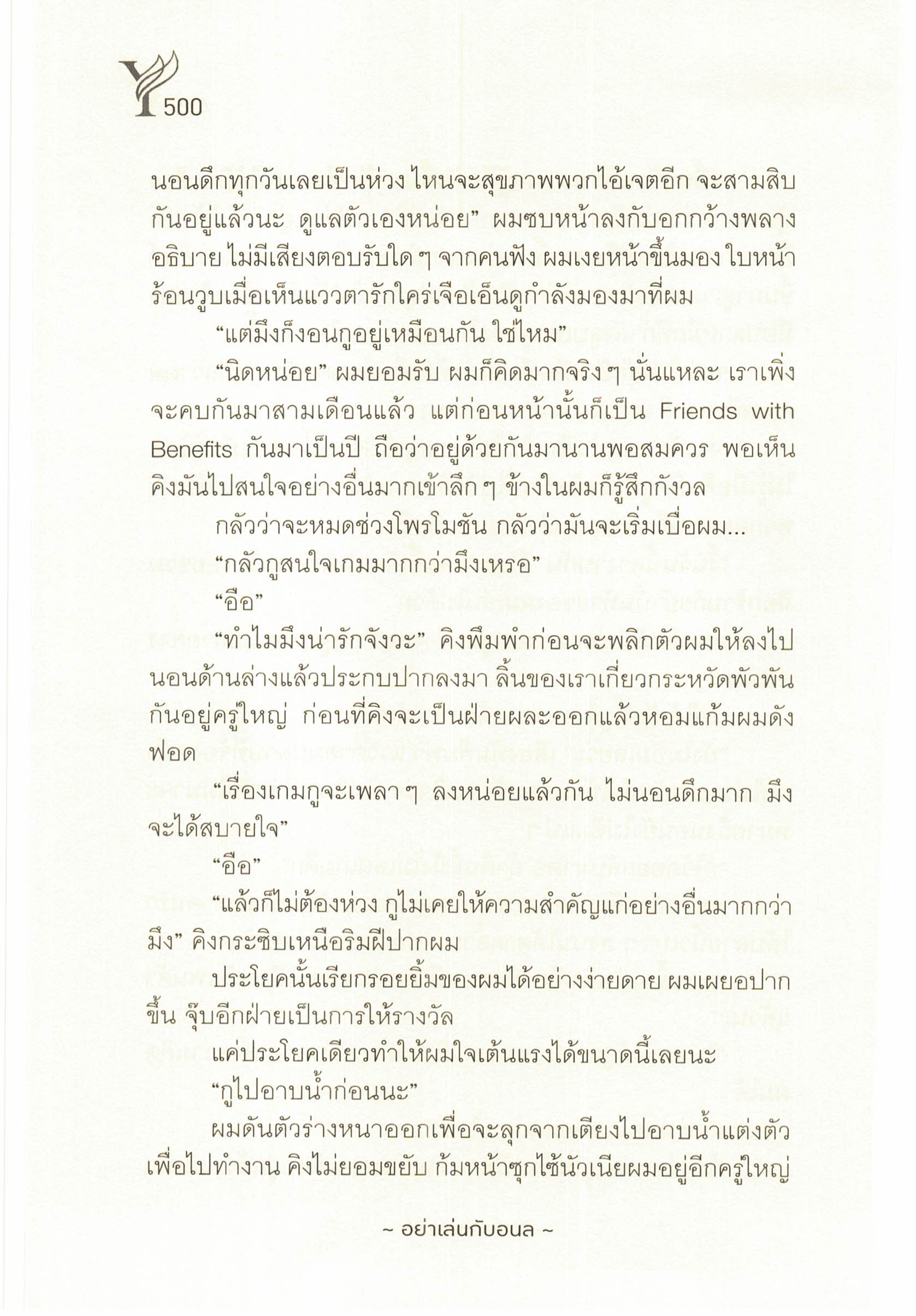 ตอนที่ 26 (10)