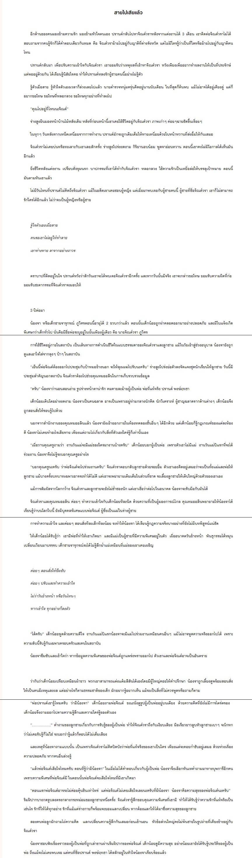 ตั้งใจจะไม่รัก7t(1)