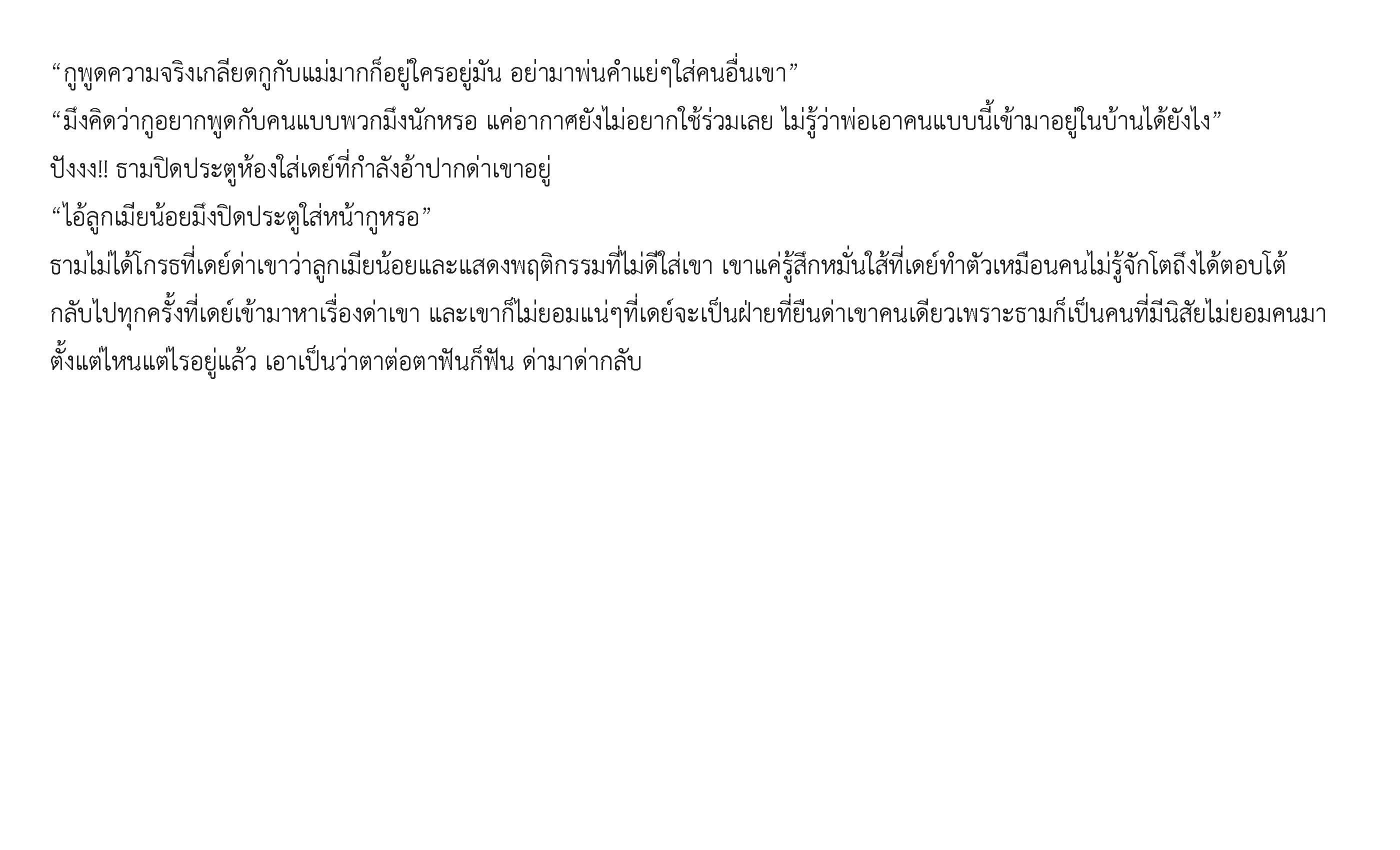 ตอนที่ 2 Page 7
