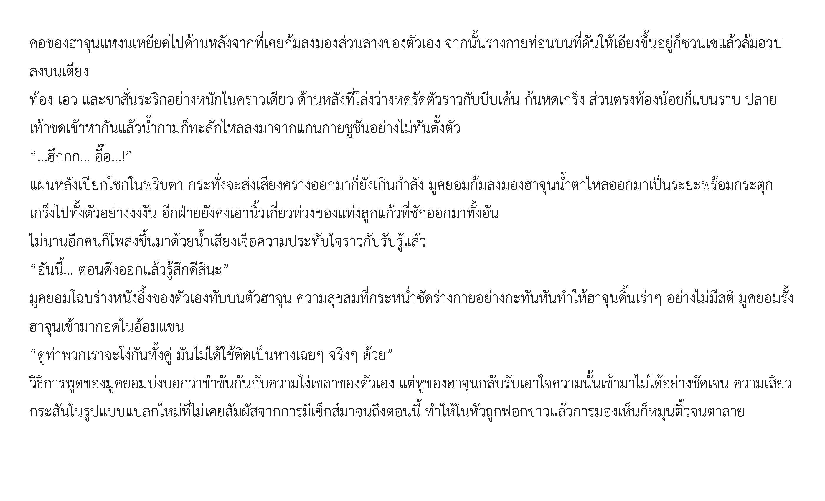 บทที่ 175 Page 10