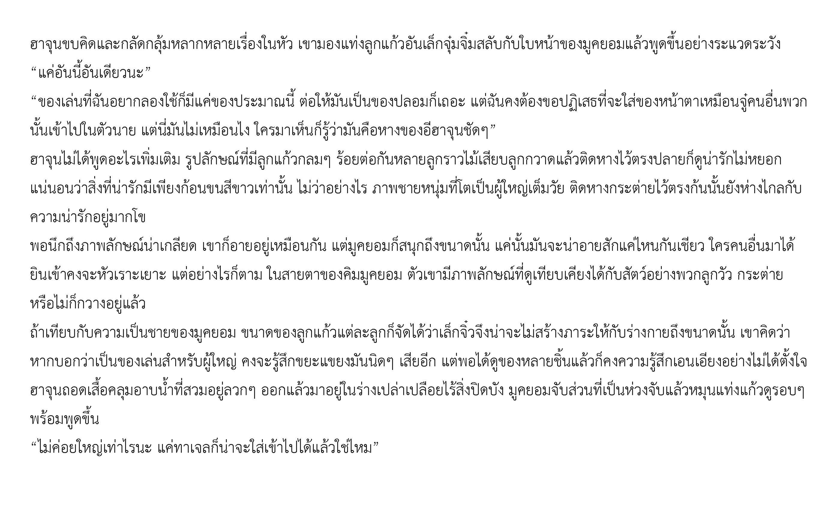 บทที่ 175 Page 04