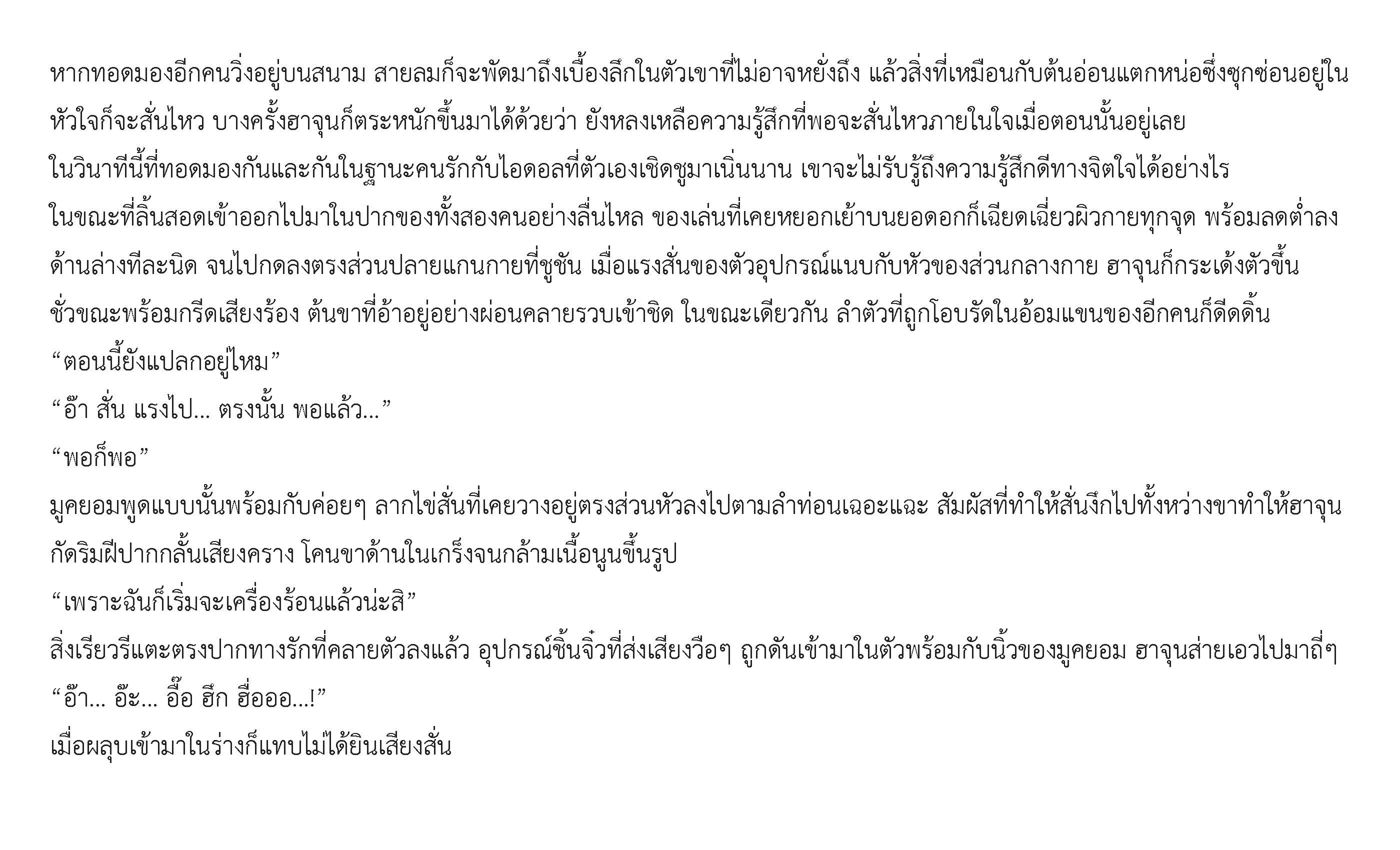 บทที่ 176 Page 09