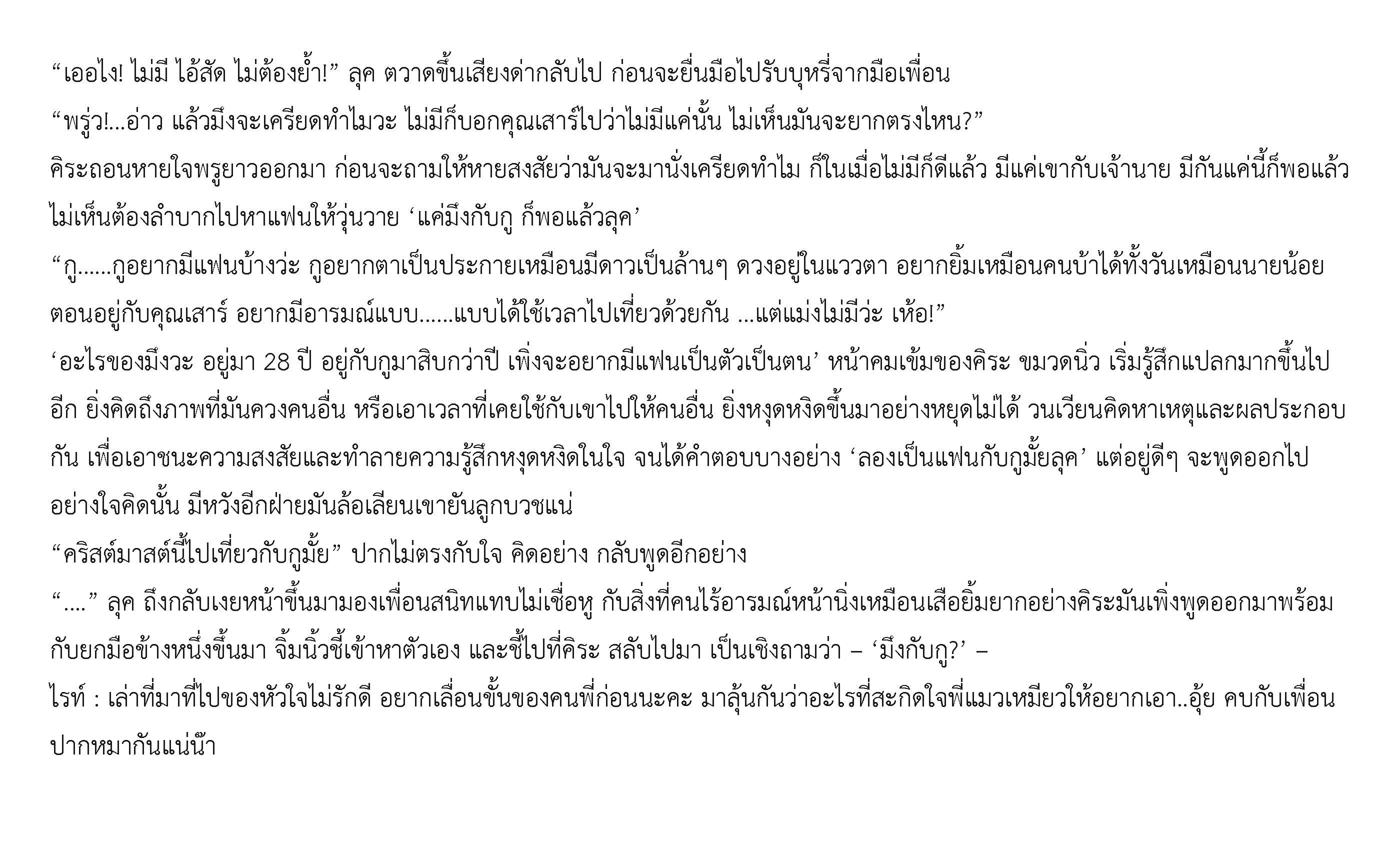 ตอนที่ 2 Page 4