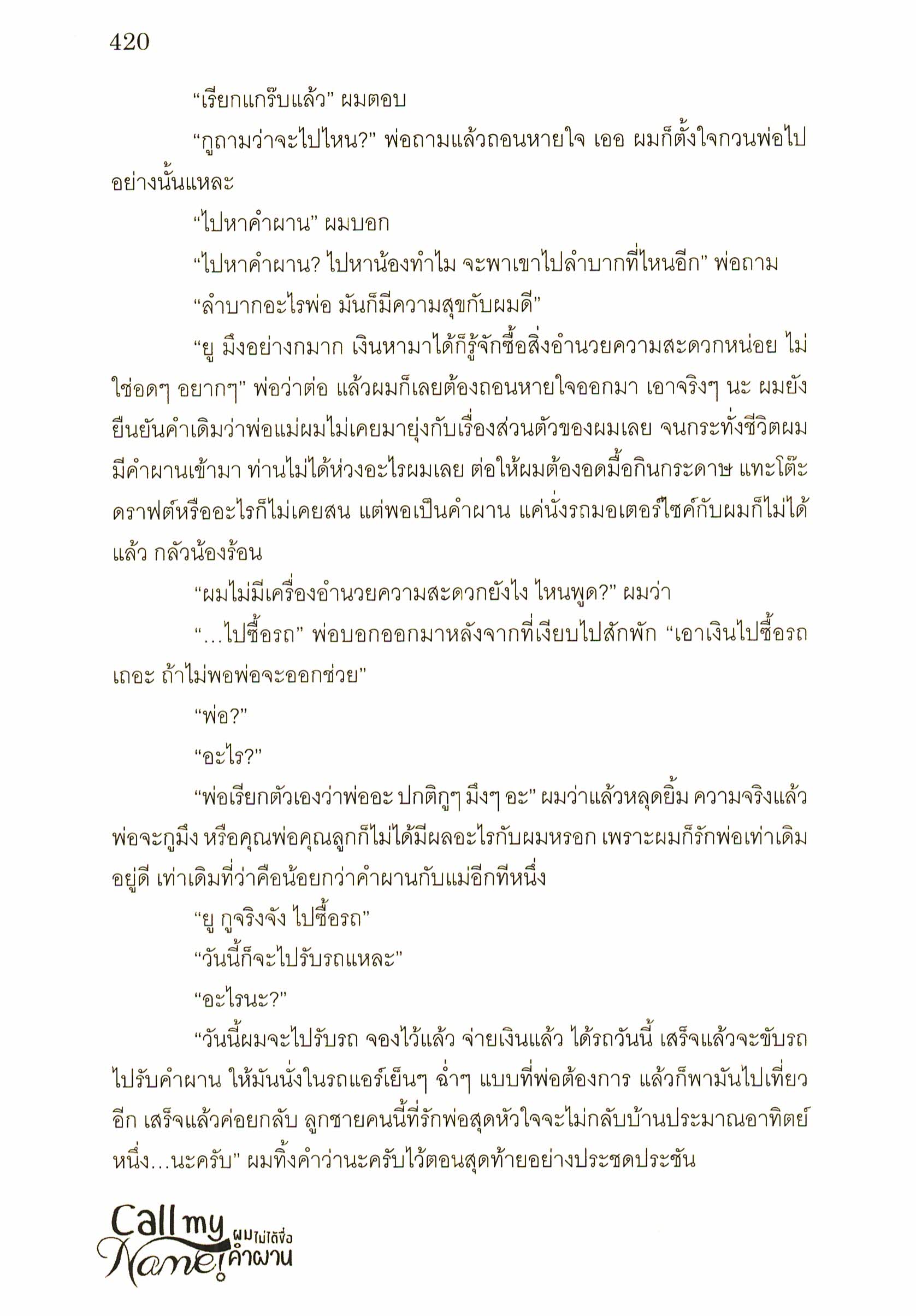 อ่านนิยายวาย