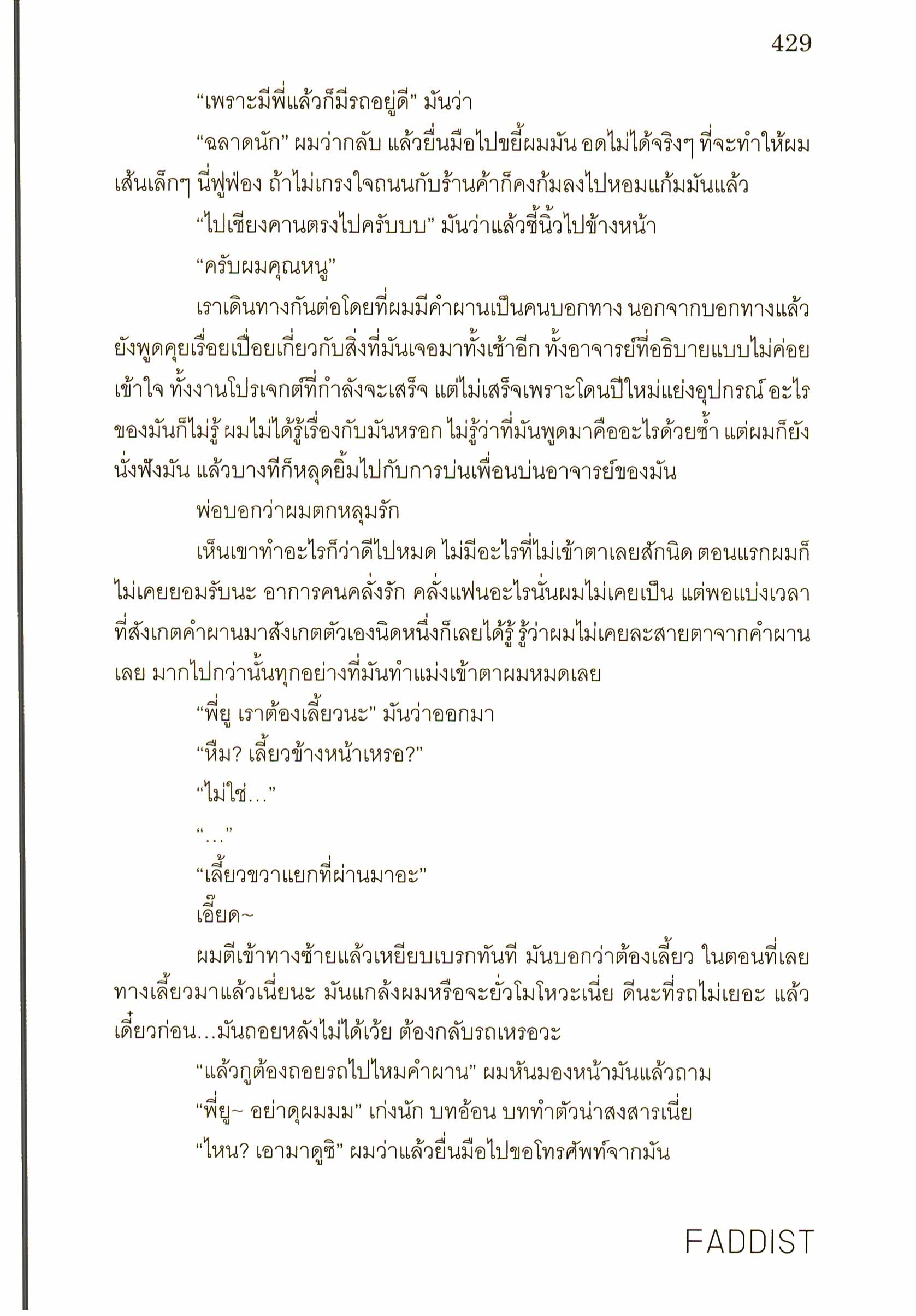 อ่านนิยายวาย