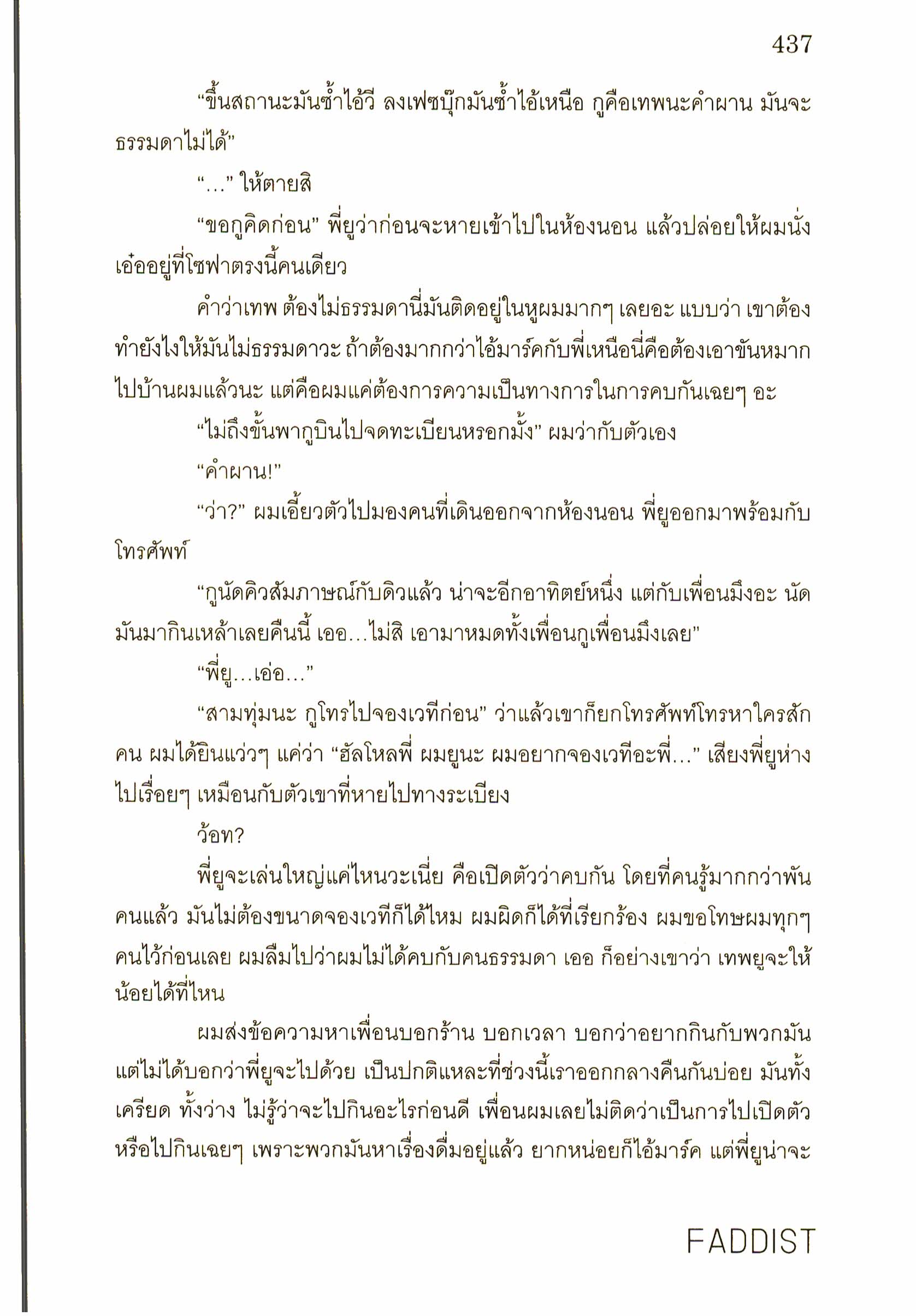 อ่านนิยายวาย