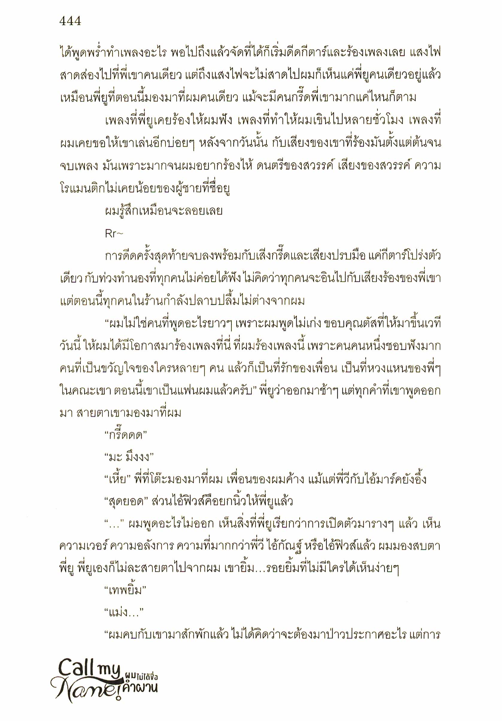 อ่านนิยายวาย