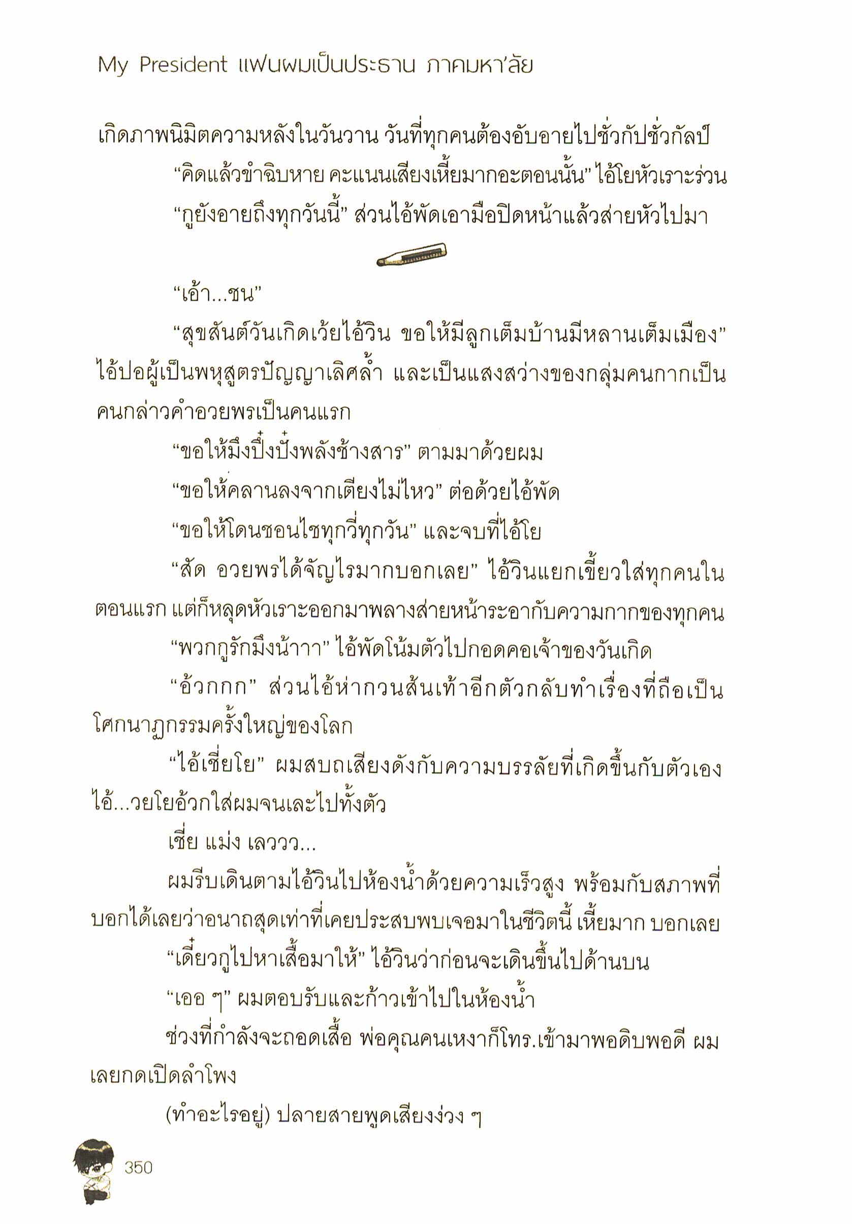 อ่านนิยายวาย