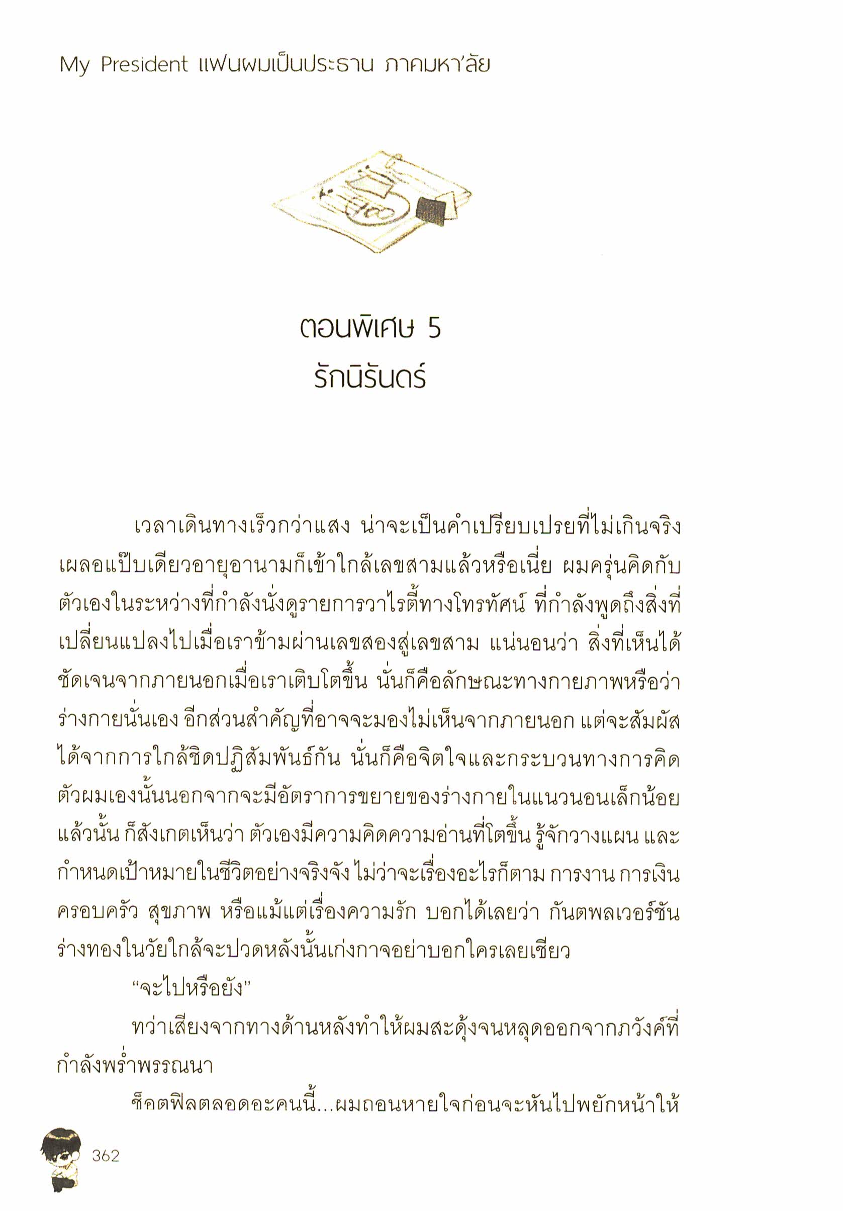 อ่านนิยายวาย