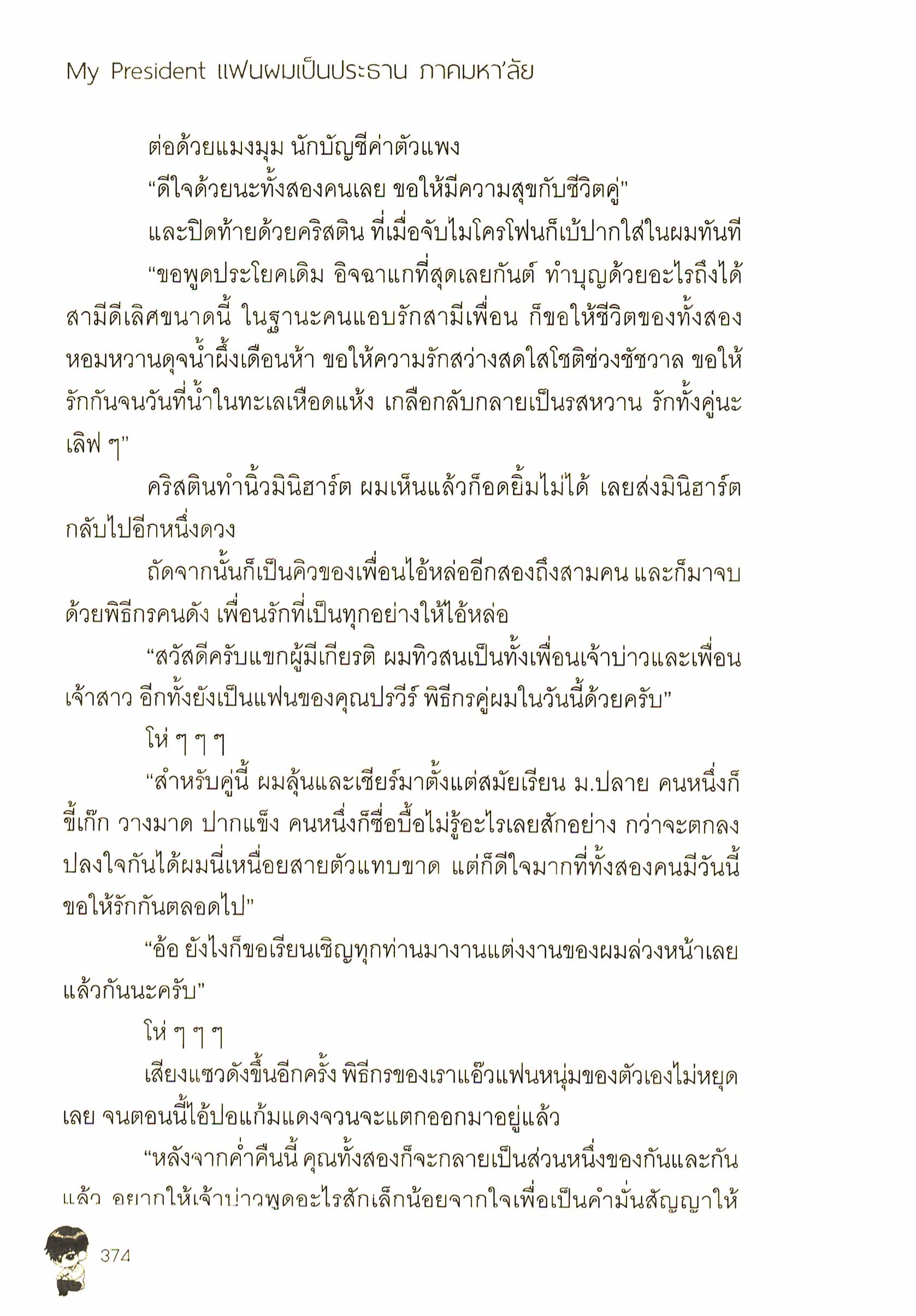 อ่านนิยายวาย