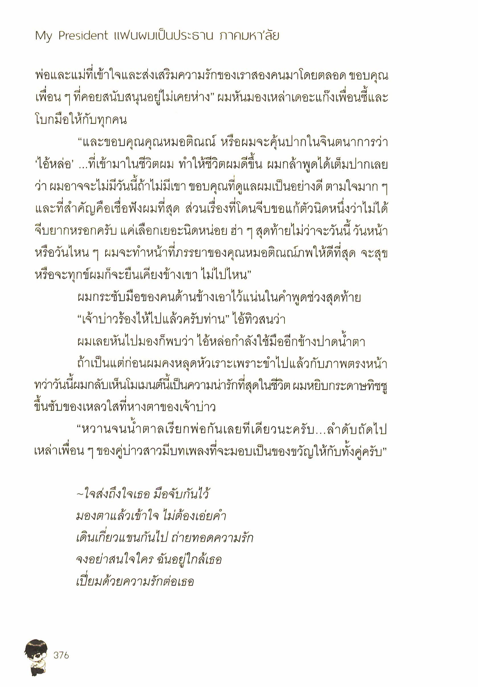 อ่านนิยายวาย
