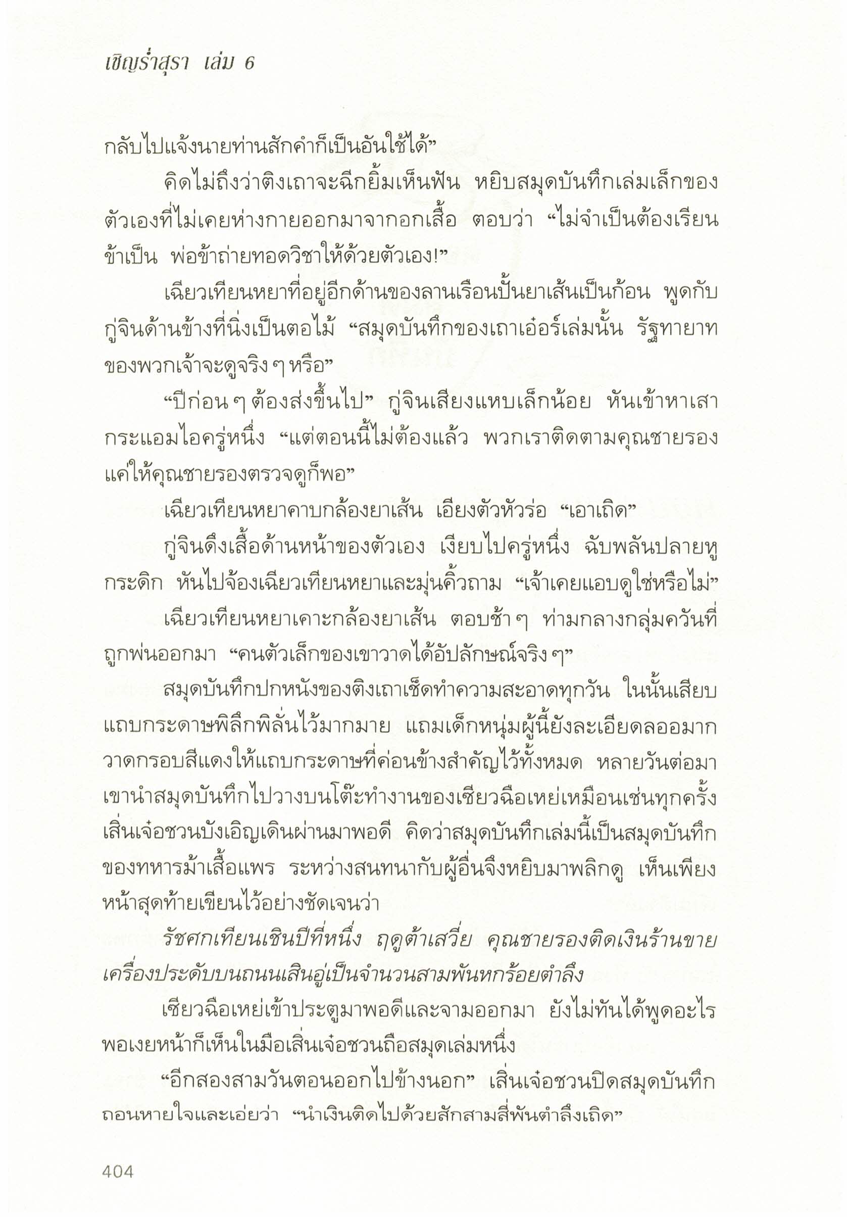 อ่านนิยายวาย
